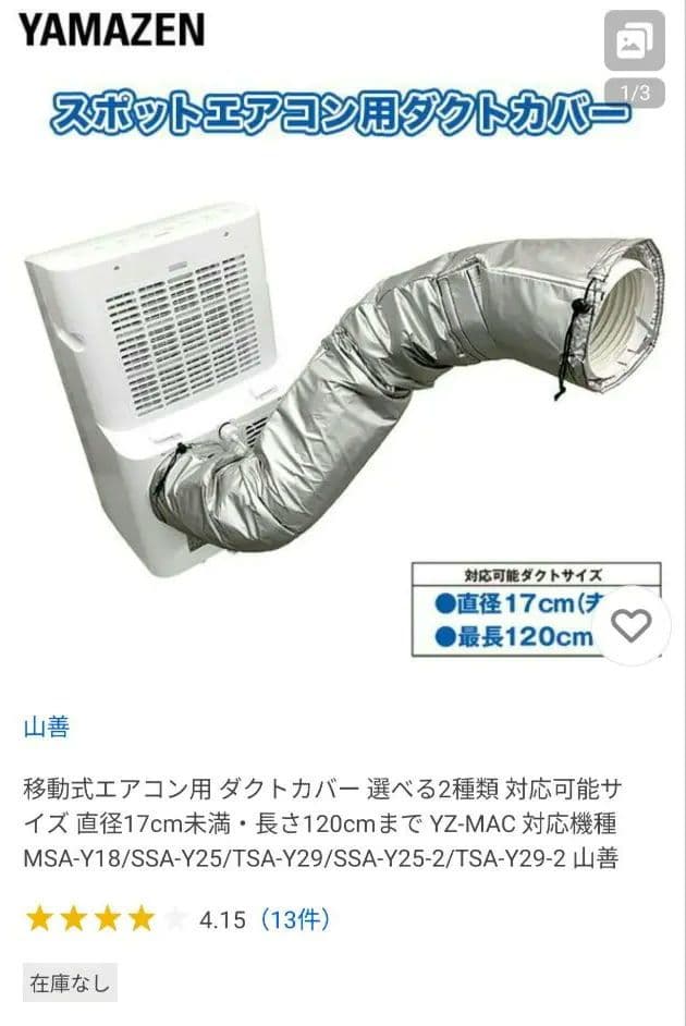 ポータブルクーラー 6畳 アイリスオーヤマ　IPP-2225U兵庫大阪引取