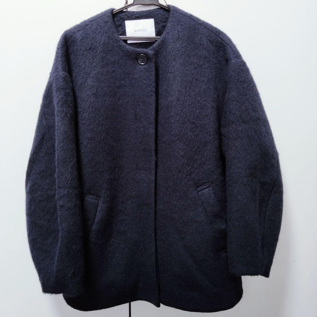 SHIPS any ウール シャギー ノーカラー コクーン コート 24AW