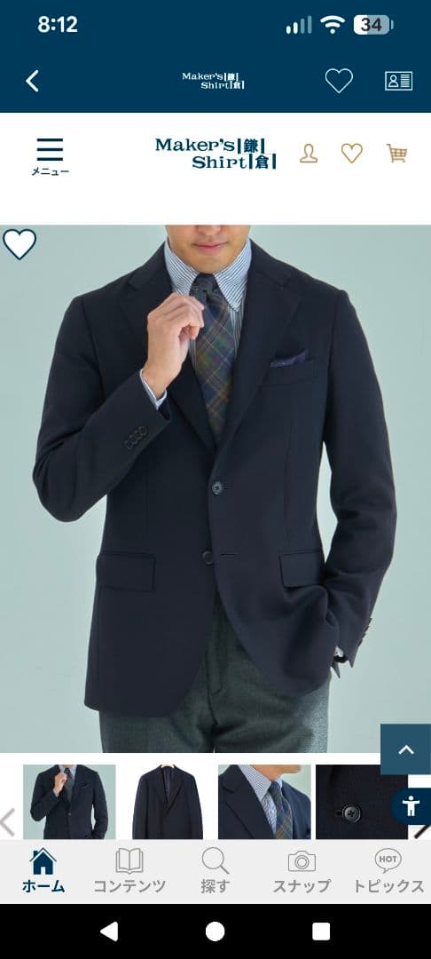 鎌倉シャツ　ネイビー ギャバジンジャケット ウール　46 m