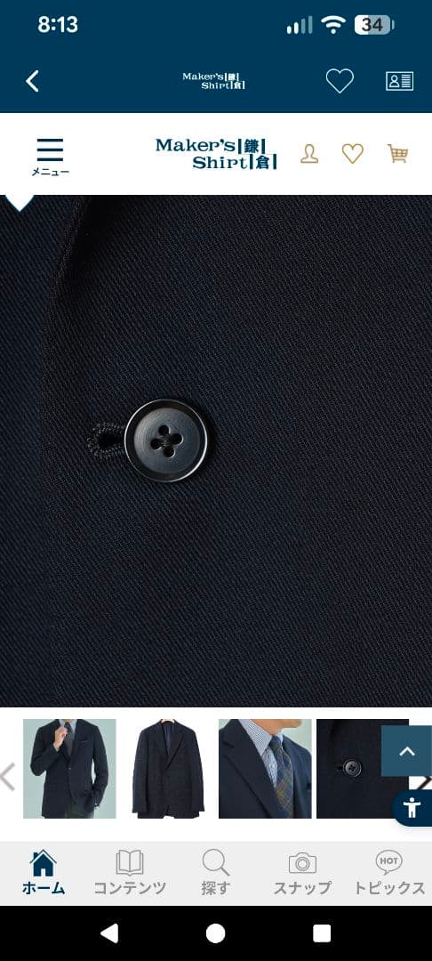 鎌倉シャツ　ネイビー ギャバジンジャケット ウール　46 m