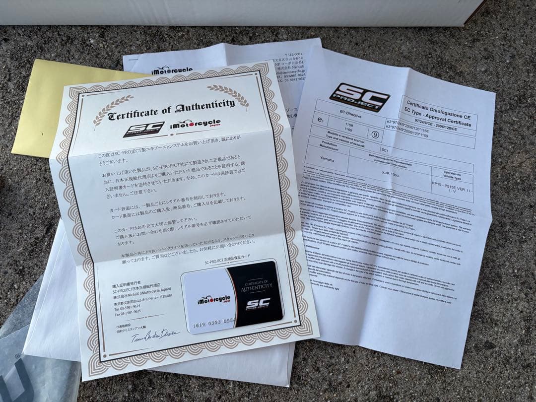 SCプロジェクト スリップオンマフラー XJR1300 C