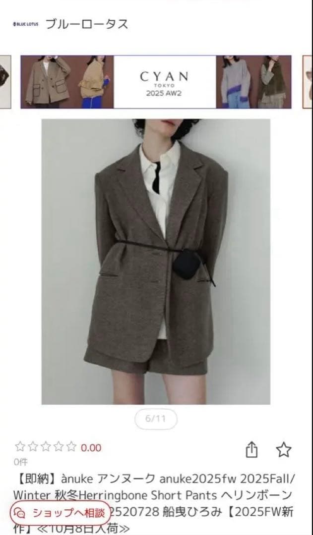 ジャケット・アウター anuke Herringbone Wool Jacket 2025FW