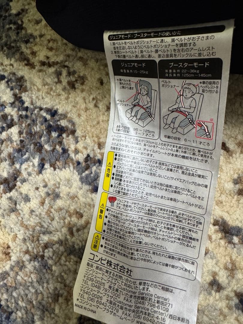 コンビ　ジョイトリップ　gg