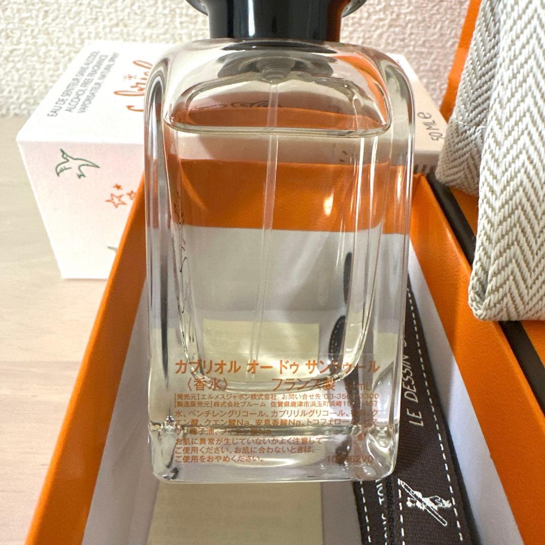 エルメス カブリオル 香水50ml