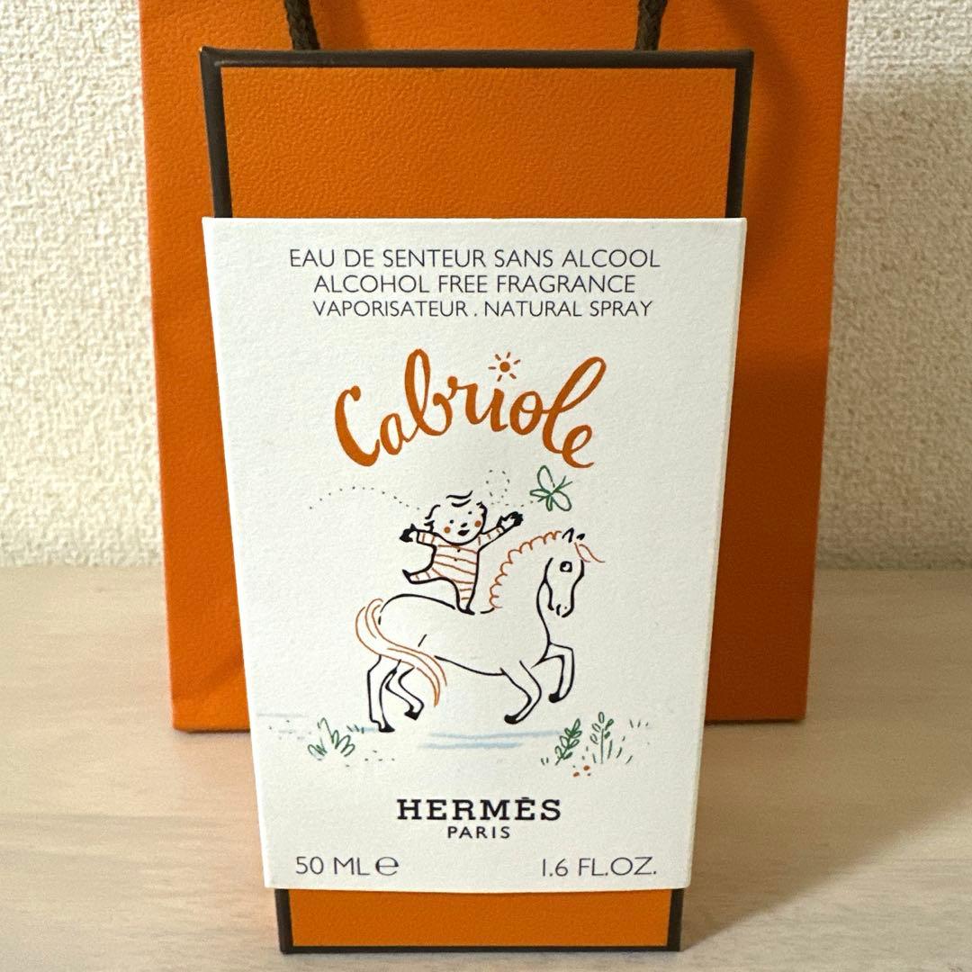 エルメス カブリオル 香水50ml
