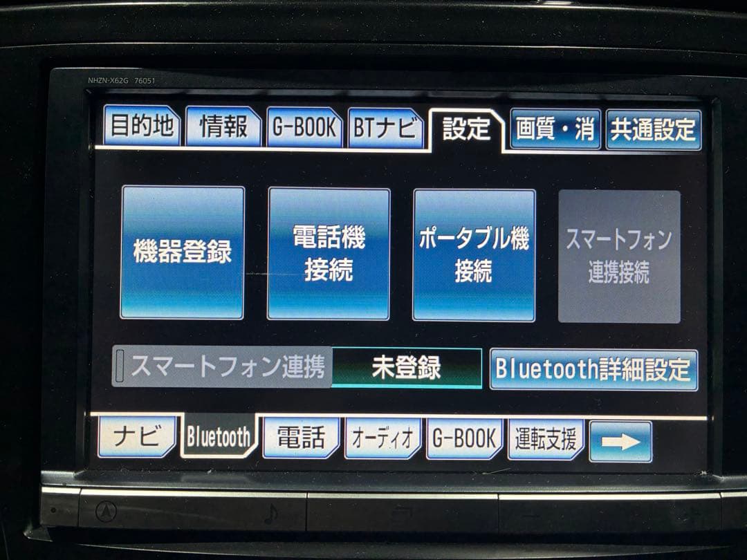 トヨタ純正カーナビ NHZN-X62G Multi AV Bluetooth