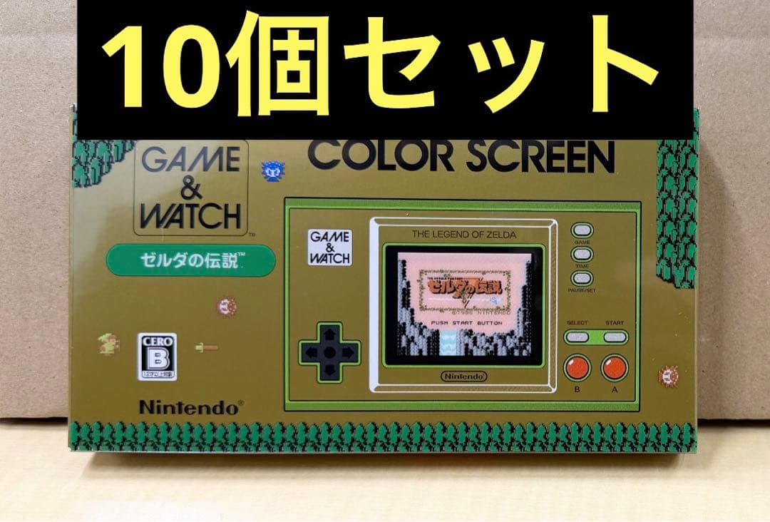 新品未開封 ゲームウォッチ ゼルダの伝説 10個セット 【2034】