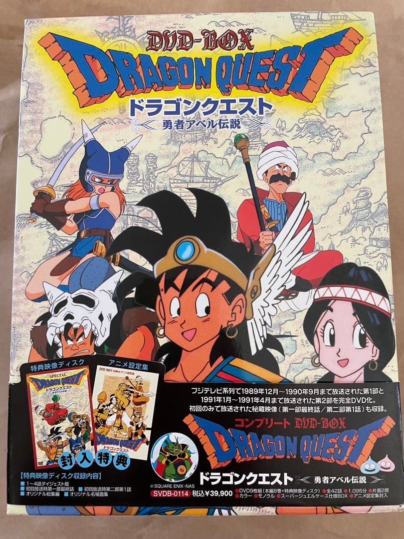 ドラゴンクエスト 勇者アベル伝説　DVD-BOX