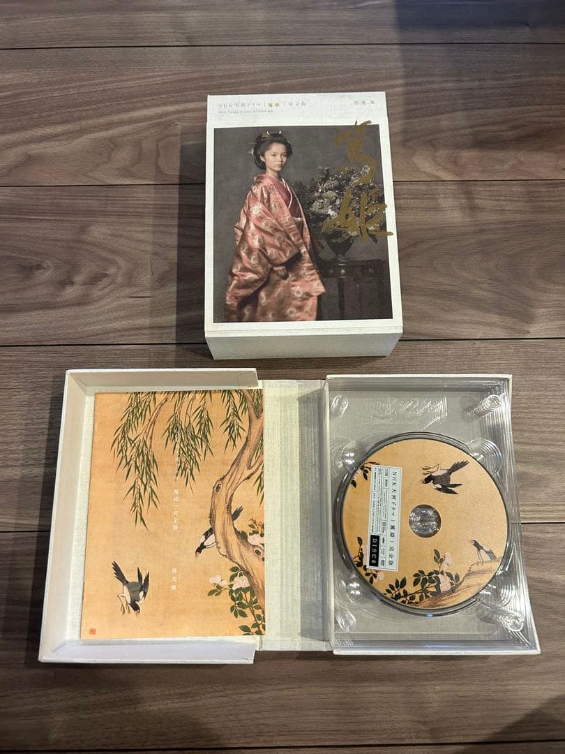 NHK大河ドラマ 篤姫 完全版 第弐集 DVD-BOX