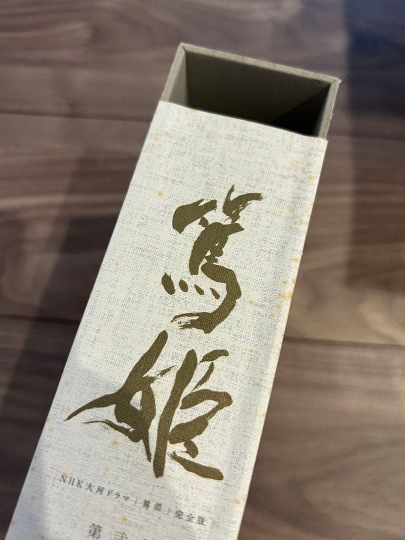 NHK大河ドラマ 篤姫 完全版 第弐集 DVD-BOX