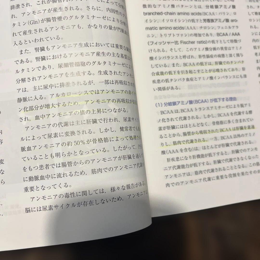 犬と猫の神経病学 各論編 DAMNIT-V分類と代表的疾患【DVD付き】