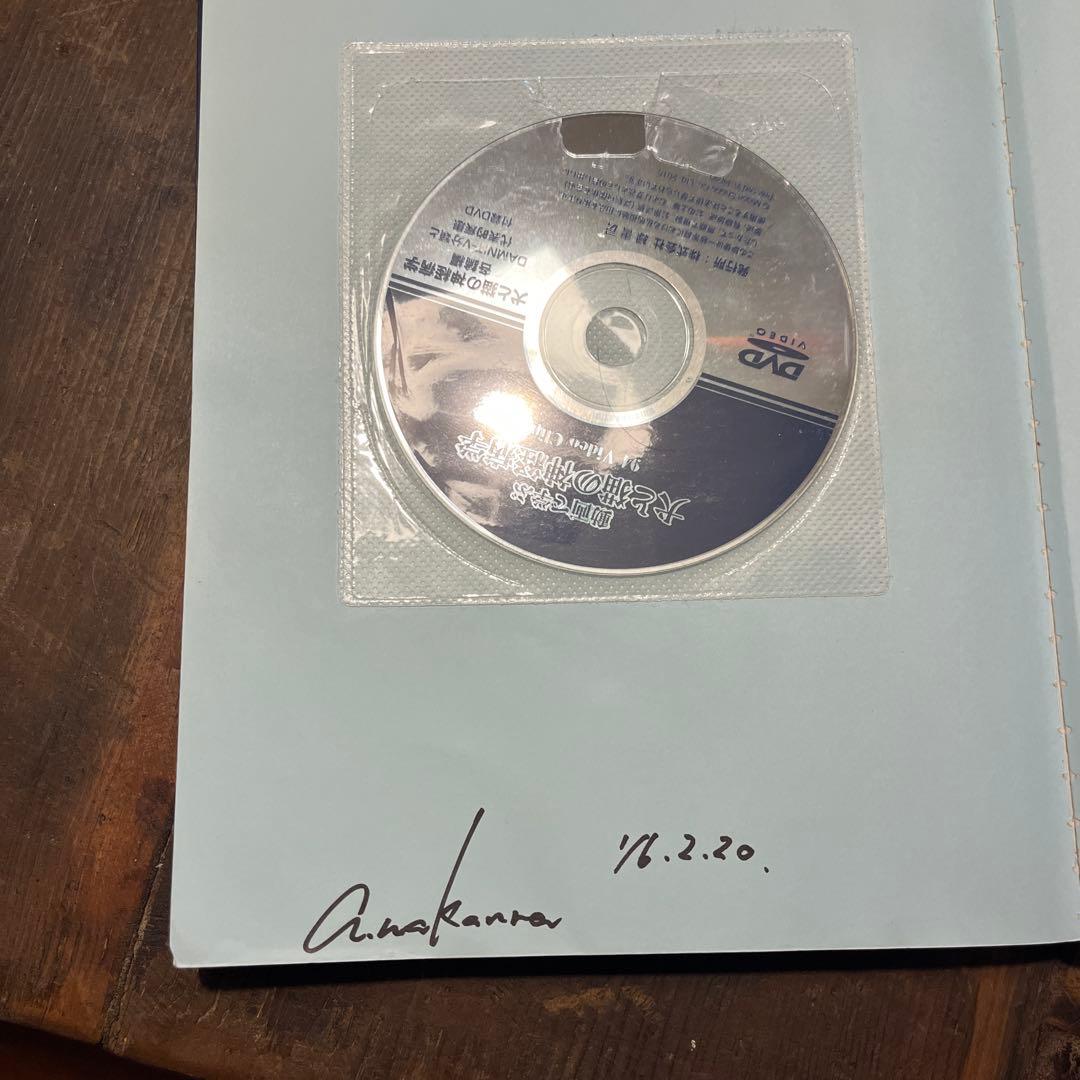 犬と猫の神経病学 各論編 DAMNIT-V分類と代表的疾患【DVD付き】