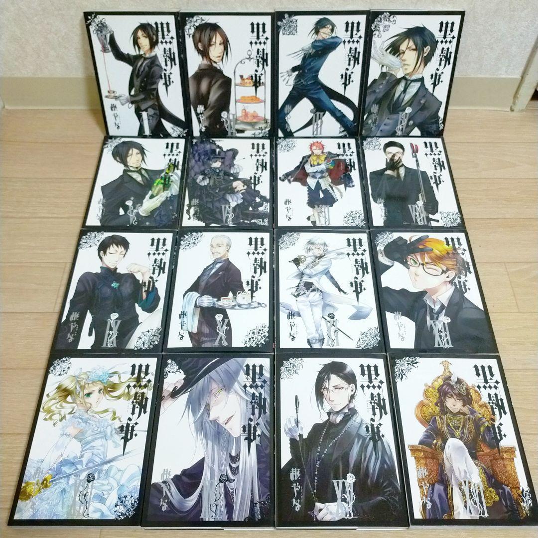 【最新35巻＆イラストカード付】黒執事 1~35全巻 虹執事 ガイド【送料無料】