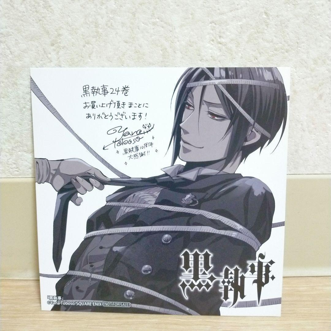 【最新35巻＆イラストカード付】黒執事 1~35全巻 虹執事 ガイド【送料無料】