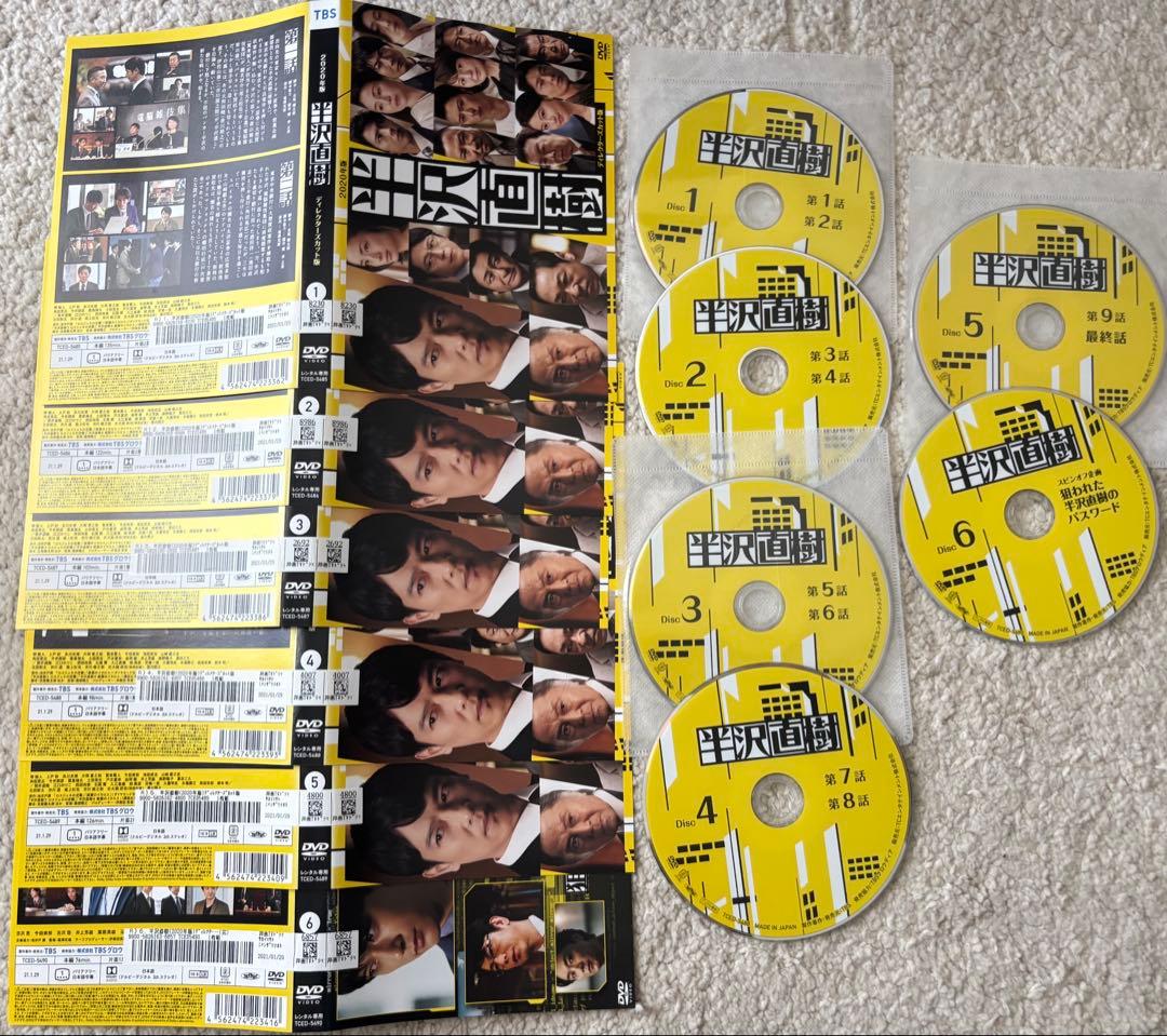 半沢直樹 DVD 6枚セット