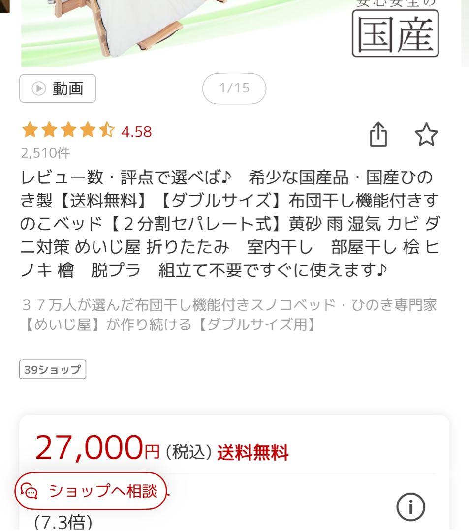 すのこ ダブルサイズ ひのき 2分割セパレート式 折りたたみ布団干し ベッド