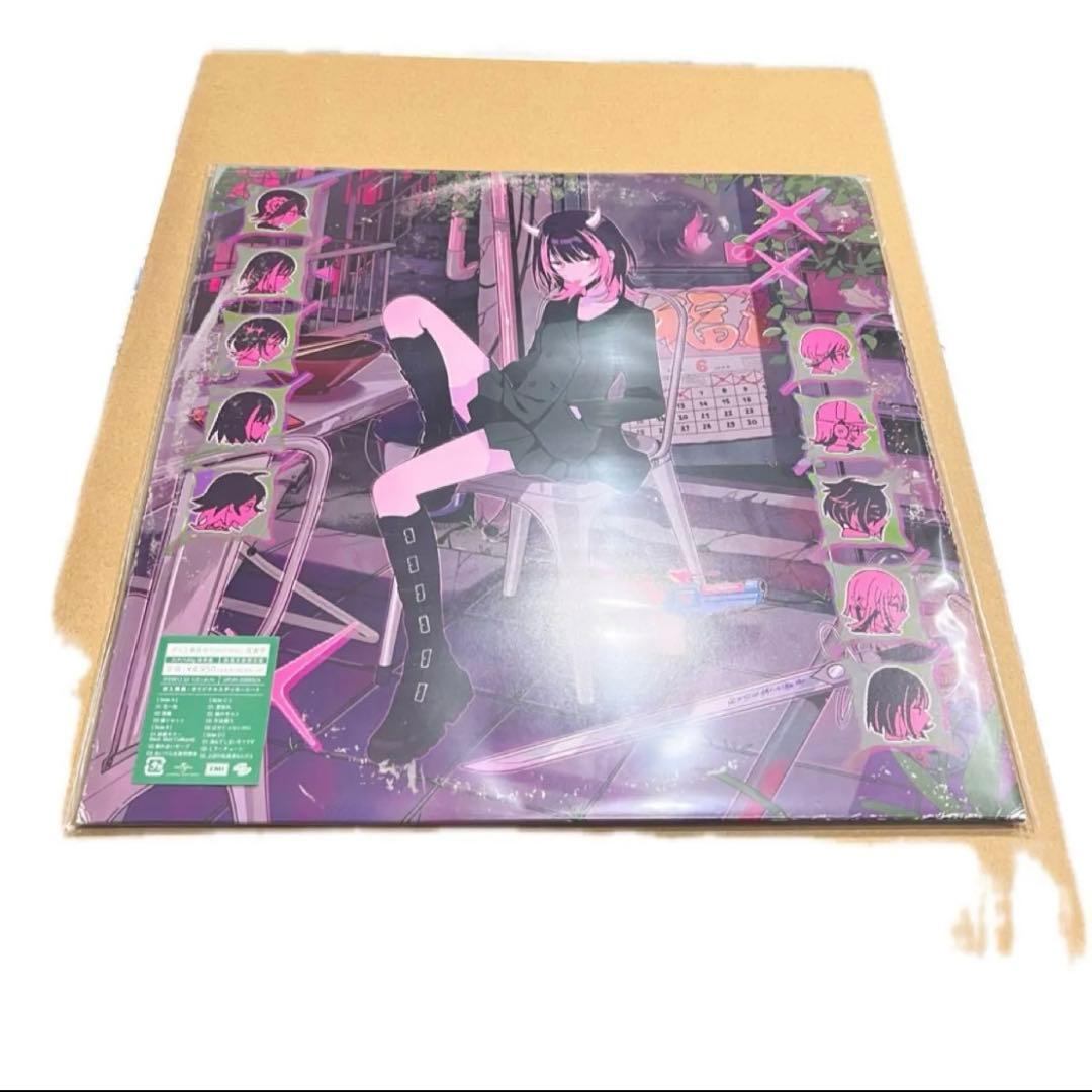 沈香学 zutomayo 数量限定アナログレコード盤 ずとまよ 新品未開封