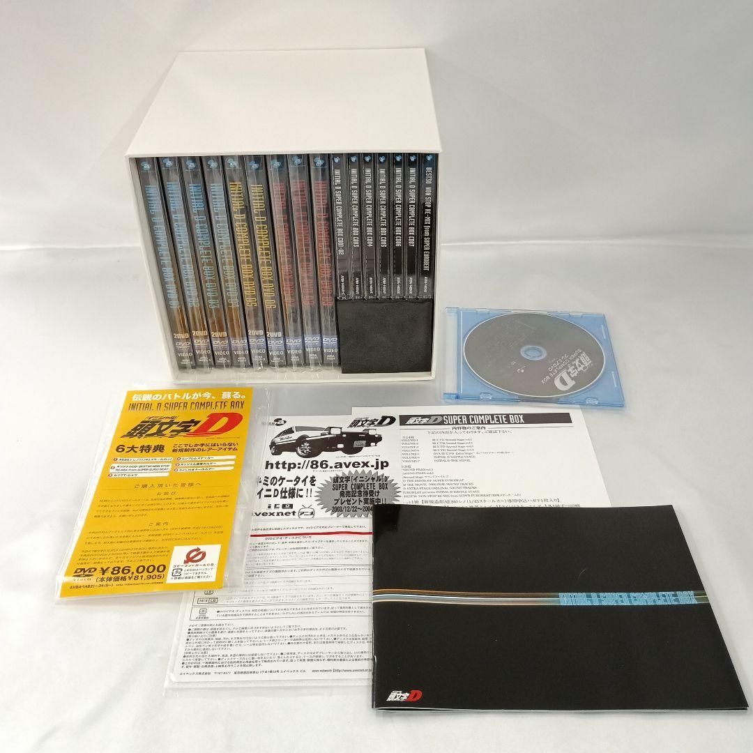 頭文字D SUPER COMPLETE BOX