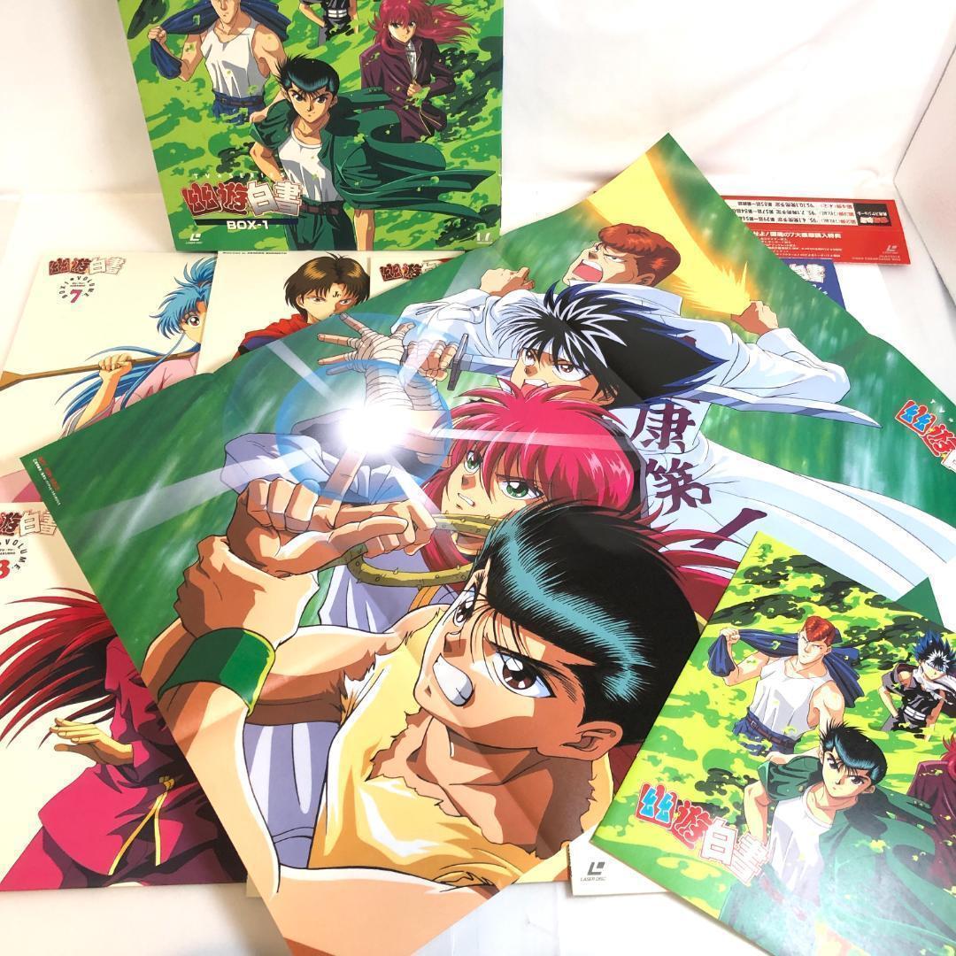 LD 幽遊白書 、全4 LD-BOX 28枚+劇場版 3セット, 限定生産