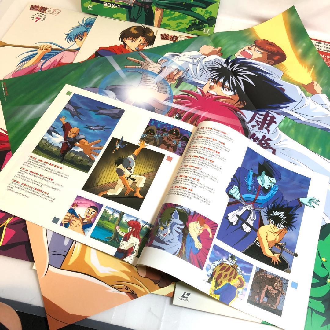 LD 幽遊白書 、全4 LD-BOX 28枚+劇場版 3セット, 限定生産