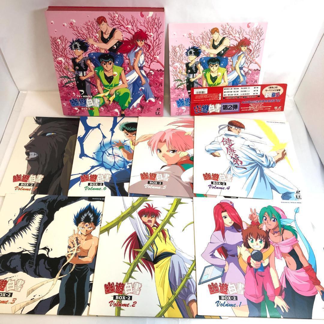 LD 幽遊白書 、全4 LD-BOX 28枚+劇場版 3セット, 限定生産