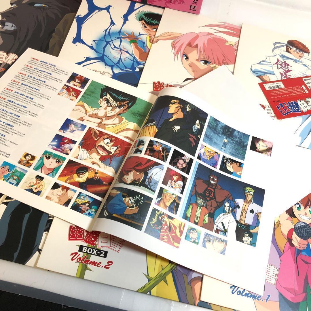 LD 幽遊白書 、全4 LD-BOX 28枚+劇場版 3セット, 限定生産