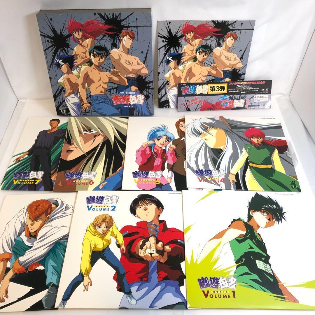 LD 幽遊白書 、全4 LD-BOX 28枚+劇場版 3セット, 限定生産