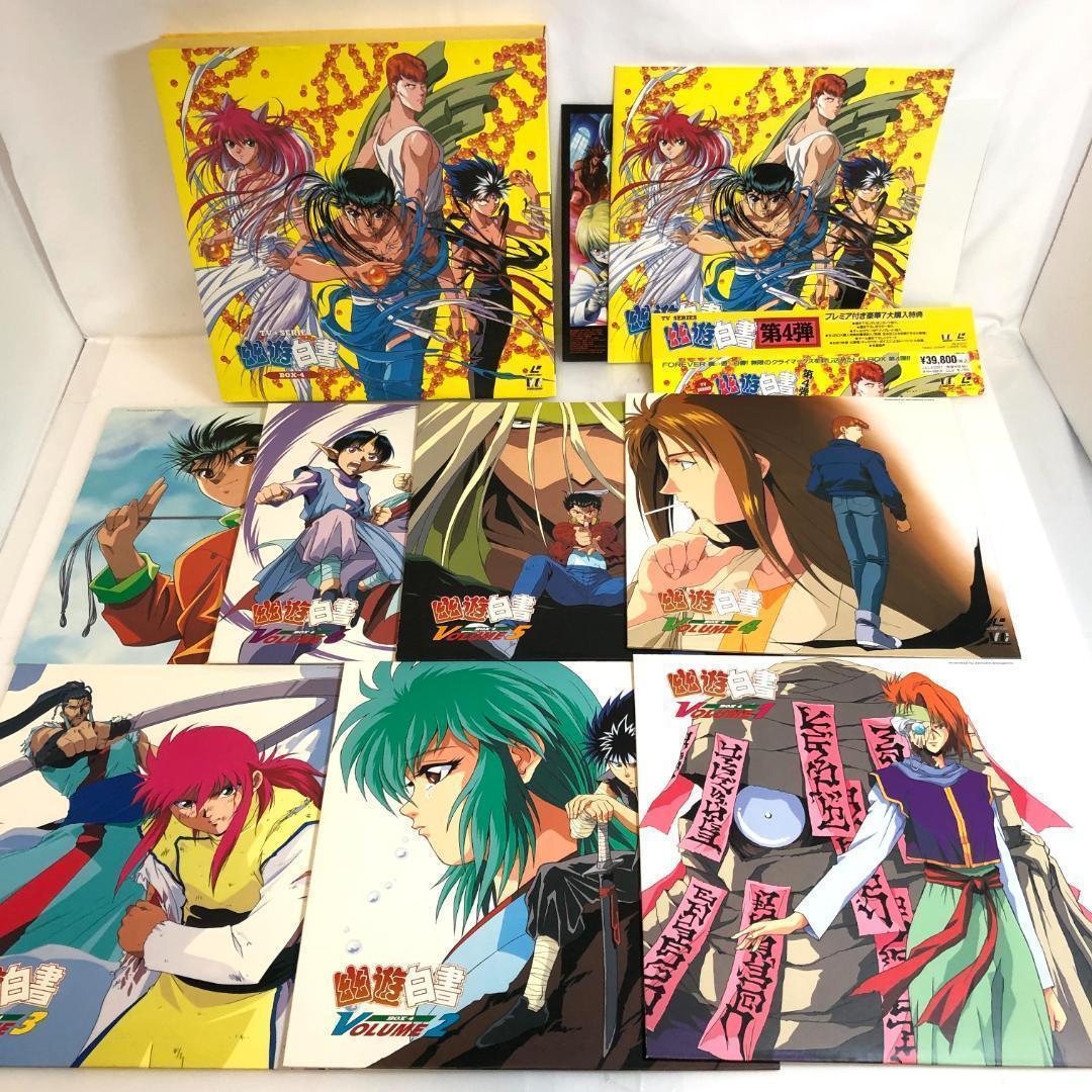 LD 幽遊白書 、全4 LD-BOX 28枚+劇場版 3セット, 限定生産