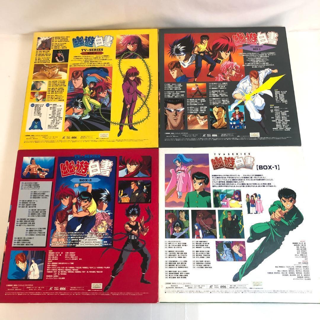 LD 幽遊白書 、全4 LD-BOX 28枚+劇場版 3セット, 限定生産