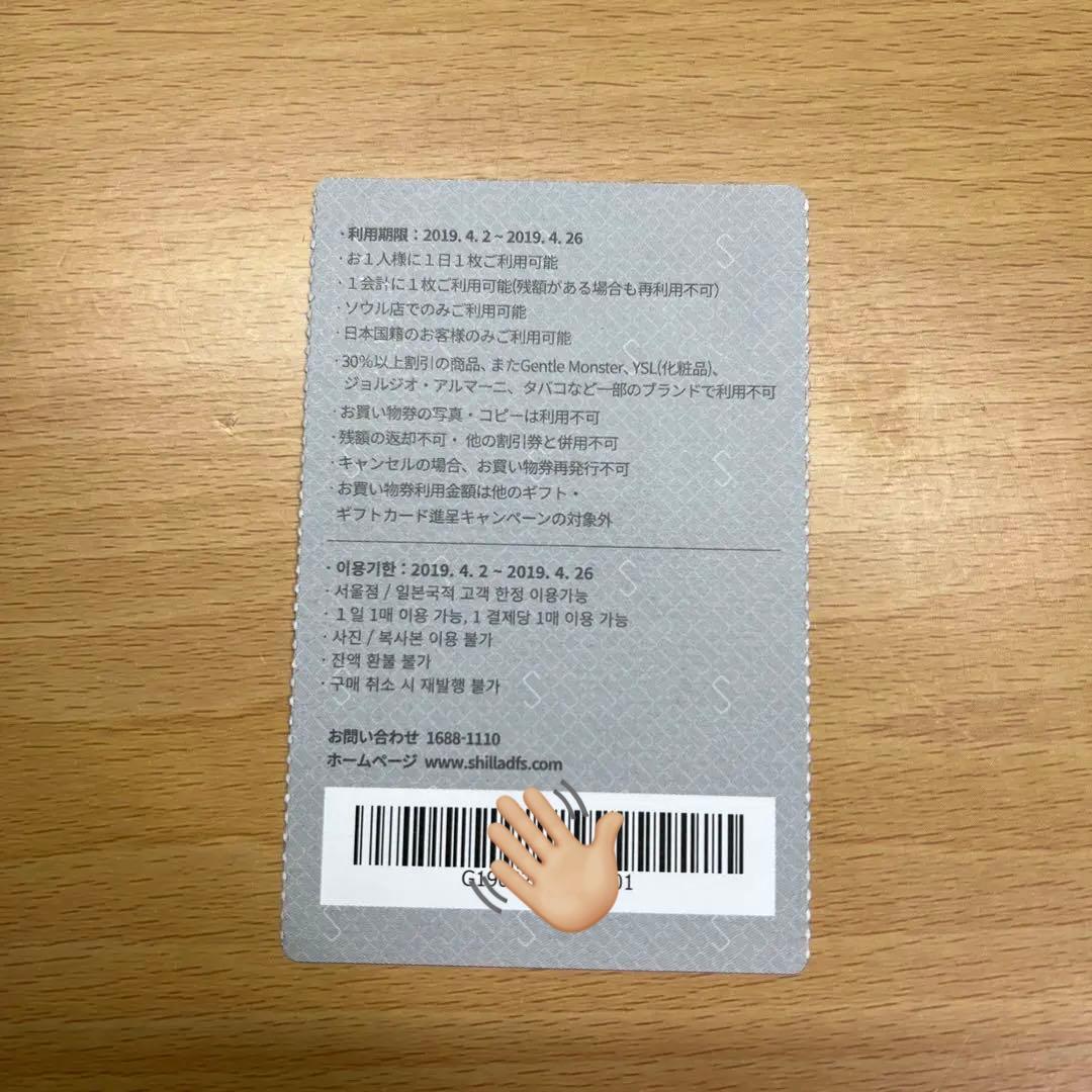 RedVelvet レドベル トレカ 新羅免税店 スルギ