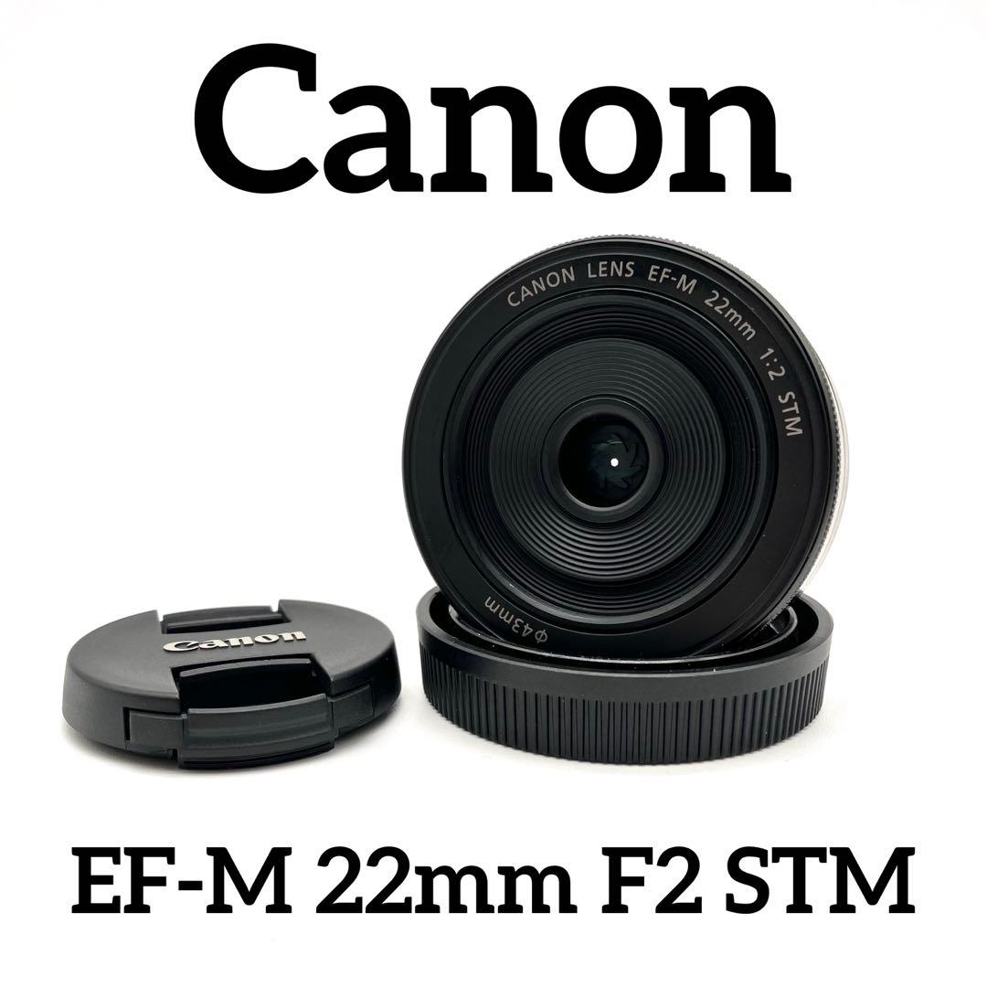 Canon EF-M 22mm F2 STM 単焦点レンズ　ブラック
