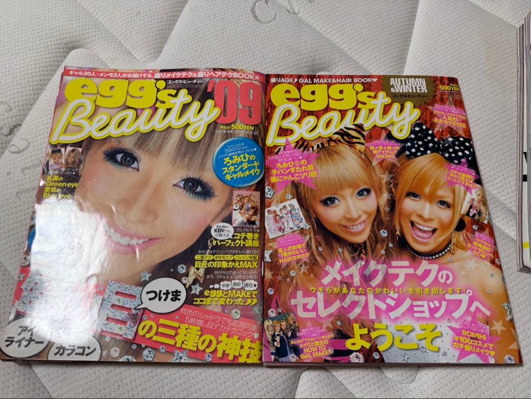 egg's Beauty 雑誌セット 6冊