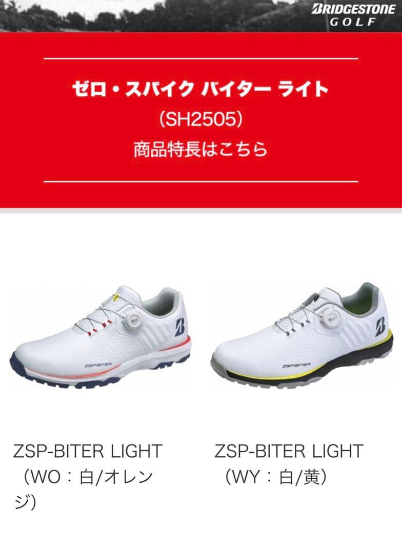 ✨お値下げ✨BRIDGESTONE ブリヂストン ゴルフシューズ 引き換え券