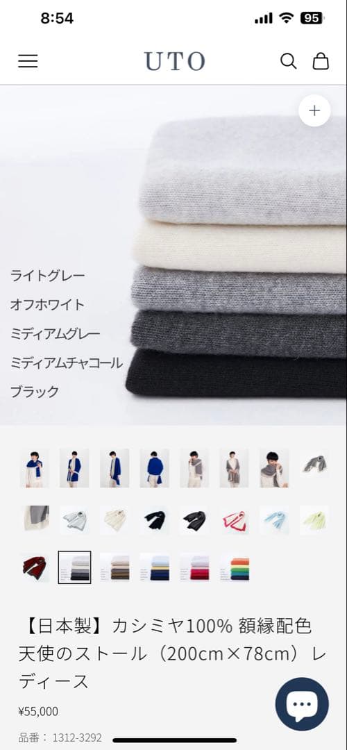 UTO カシミヤ100% 額縁配色　天使のストール　オリジナルオーダーカラー