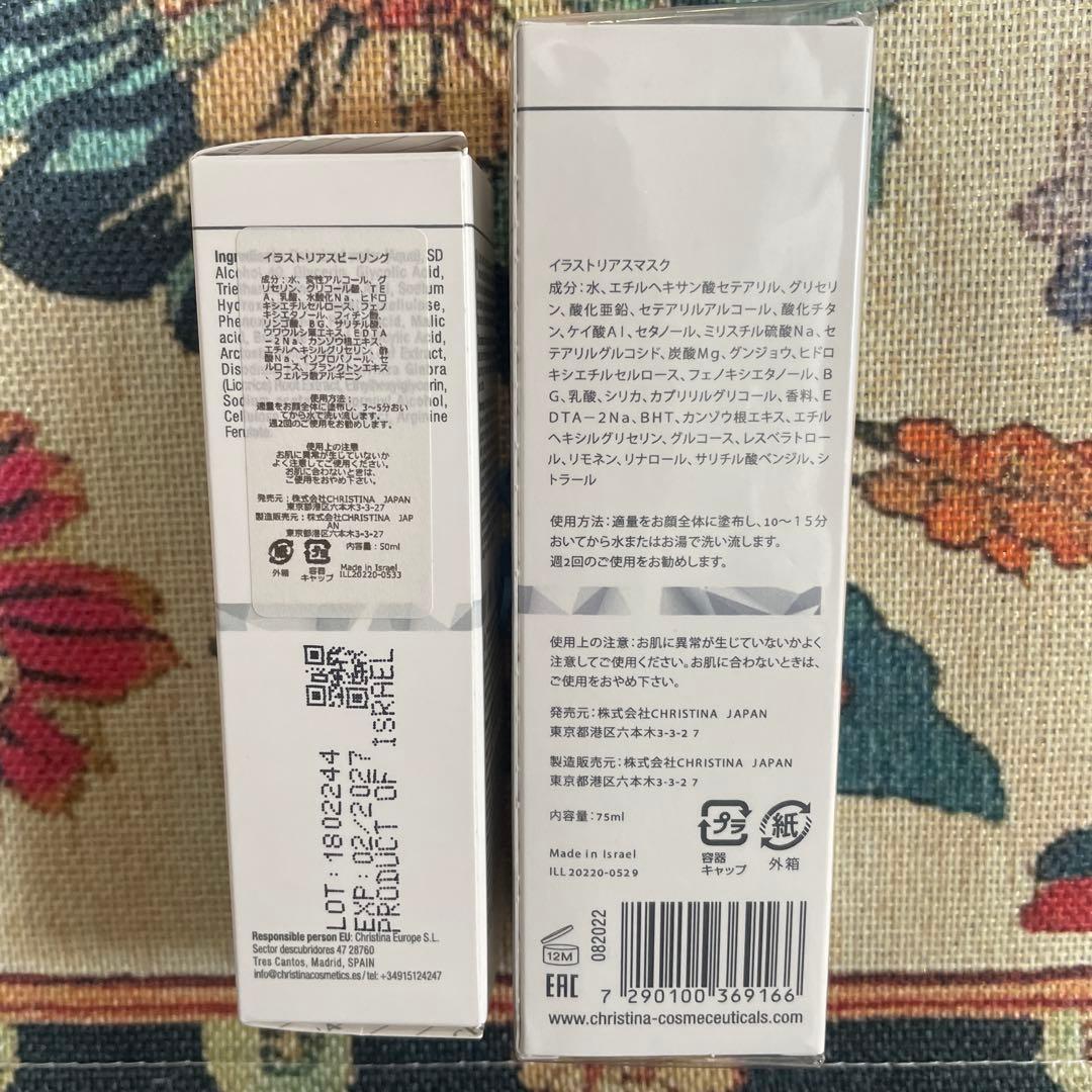クリスティーナ　イラストリアス　ピーリング　マスク　セット