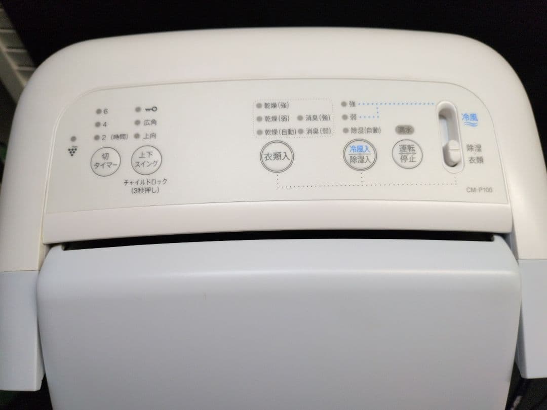 SHARP 除湿機 CM-P100-ｗ 2023年製 M2603