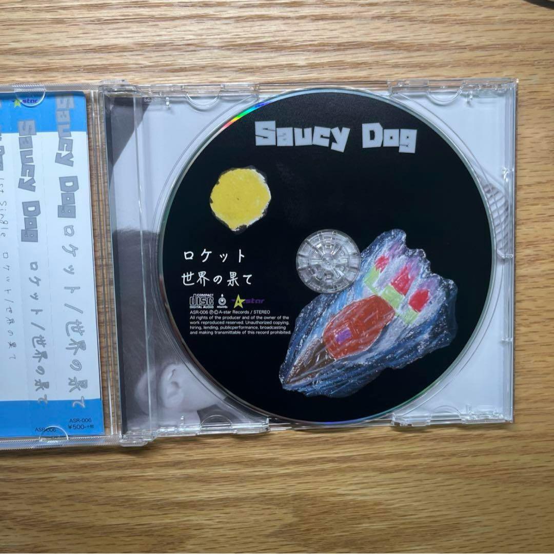 saucy dog ロケット/世界の果て