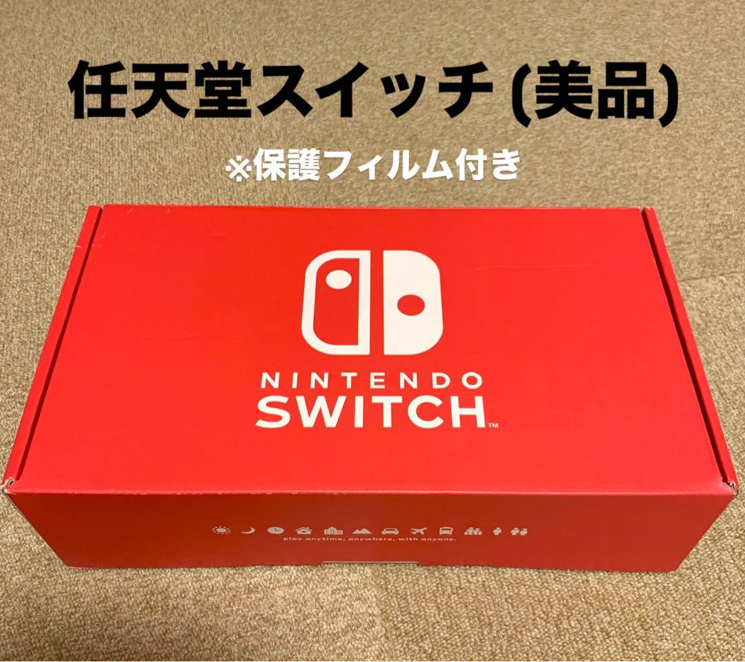 任天堂スイッチ 本体 Joy-Con付き セット Nintendo Switch