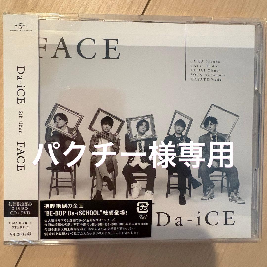 パクチーページ