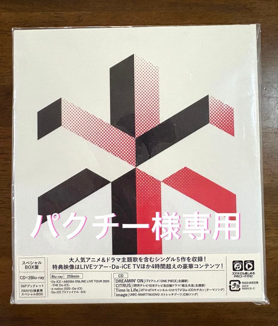 パクチーページ