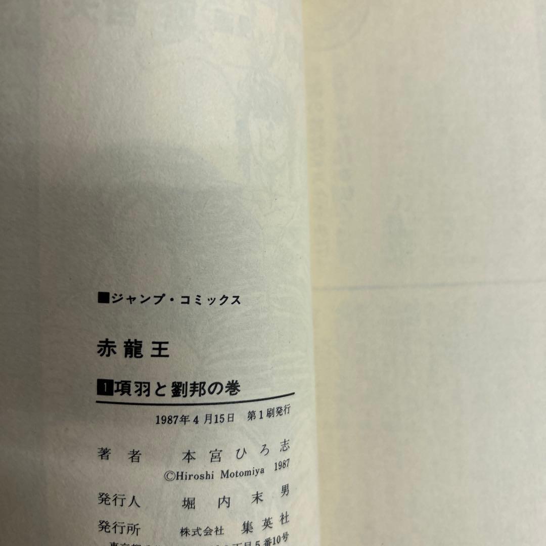 [全初版] 本宮ひろ志 関連本 19冊セット