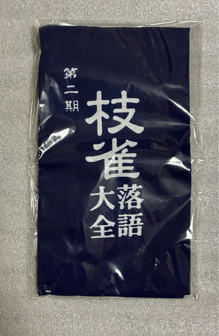 桂枝雀　枝雀落語大全CD　第二期