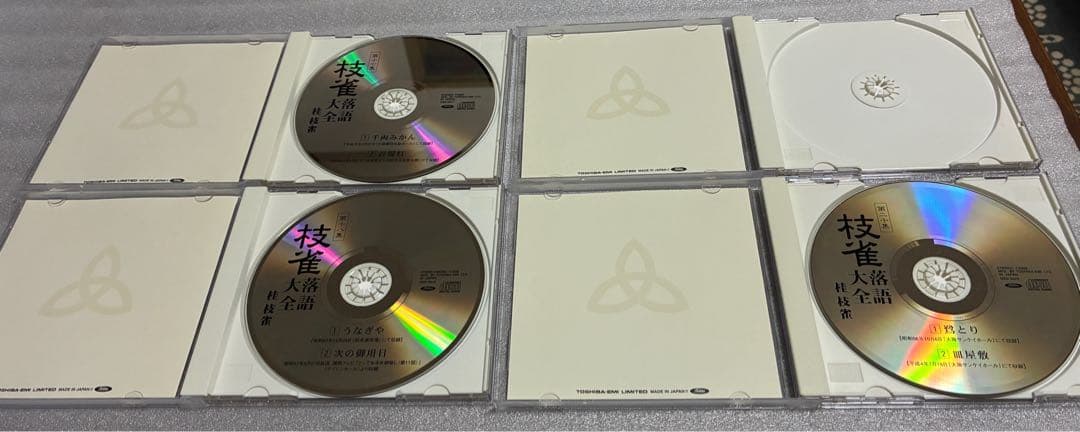 桂枝雀　枝雀落語大全CD　第二期