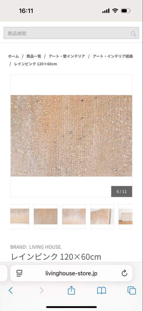 【専用】レインピンク　インテリア絵画