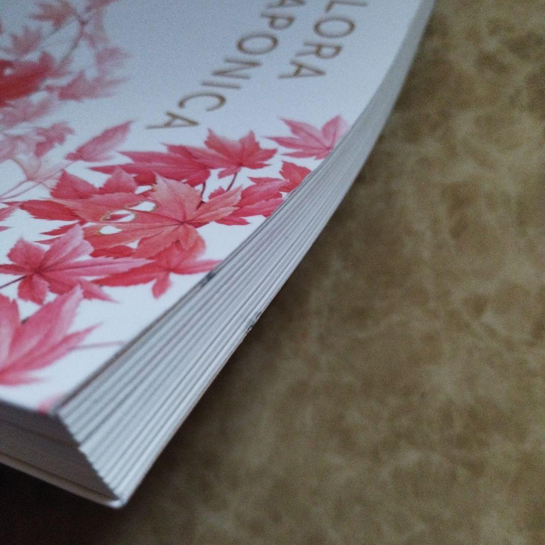 FLORA JAPONICA 日本植物誌　2016年 252P SC