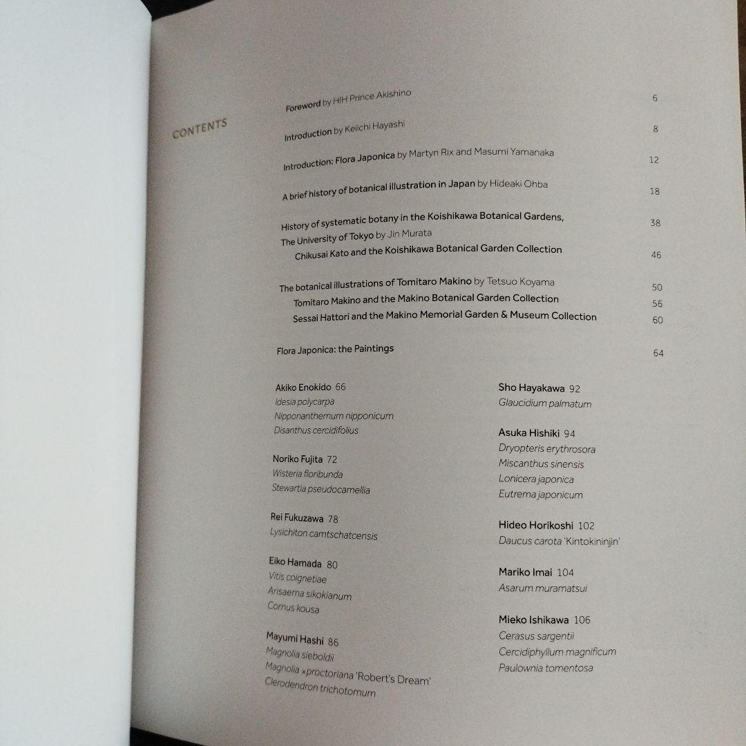 FLORA JAPONICA 日本植物誌　2016年 252P SC