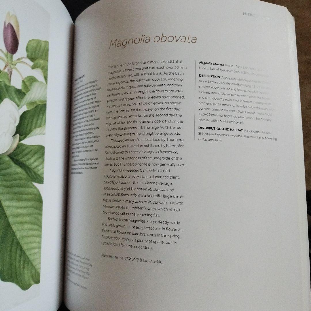 FLORA JAPONICA 日本植物誌　2016年 252P SC