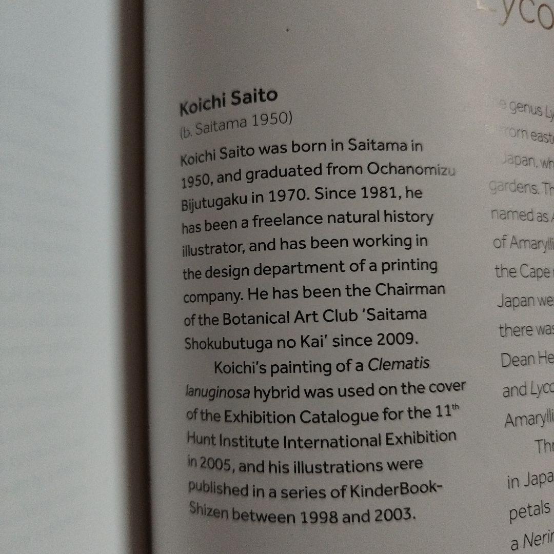 FLORA JAPONICA 日本植物誌　2016年 252P SC