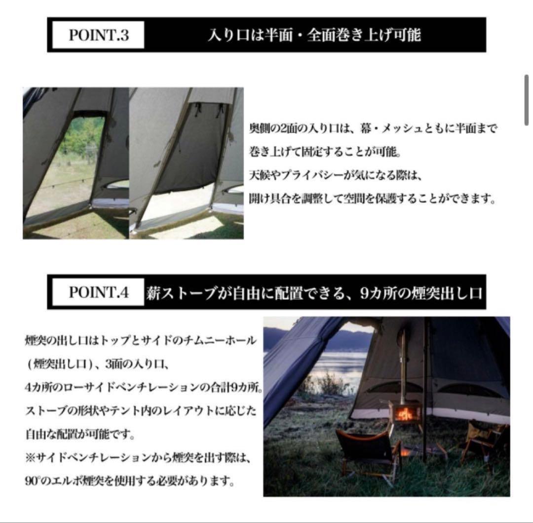 Mt.SUMI ストーブテント ノナ アエルT/C