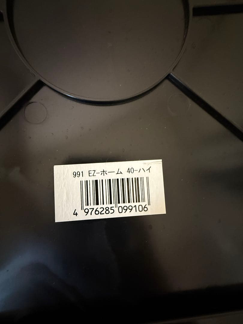 か*お様 三晃商会 イージーホーム40ハイ　旧タイプ